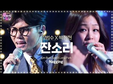 김범수·박정현, 무대를 가지고 노는 신들의 콜라보 ‘잔소리’ 《Fantastic Duo 2》 판타스틱 듀오 2 EP03