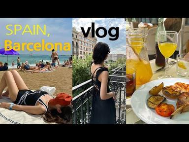 스페인에서 일주일 살기!🇪🇸ㅣ바르셀로나 여행🧳ㅣ꼭 가야하는 맛집ㅣ자라쇼핑ㅣ유럽여행룩ㅣ파밀리아성당ㅣ구엘공원ㅣ바르셀로나해변ㅣ여행꿀팁 vlog