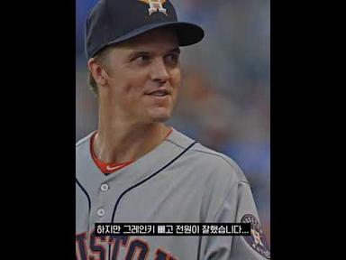 [야.자.수] 2021 MLB 리뷰 ① - 휴스턴 애스트로스