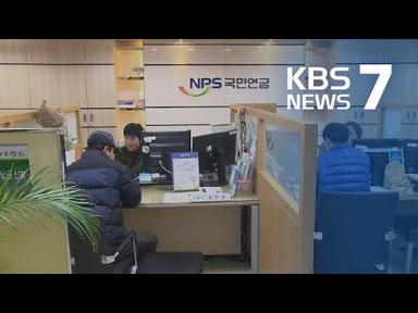 주택연금 가입 문턱 낮춰 노후 대비…연령·가격기준 ↓ / KBS뉴스(News)