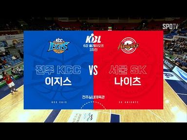 [KBL 6강 3차전] 전주 KCC vs 서울 SK H/L (04.07)