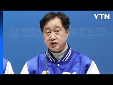 민주 김준혁, 과거 유튜브서 &quot;박정희, 위안부와 성관계 가능성&quot; / YTN