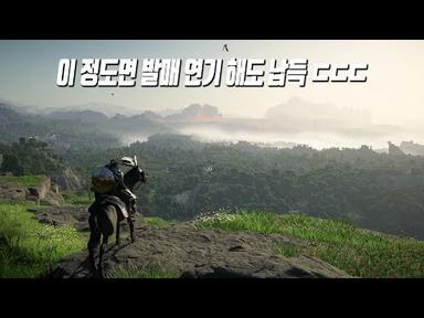 미친 이 정도였어?! 한국 게임 맞지ㅠㅠ 붉은 사막 최신 게임 플레이 트레일러 4K (검은사막의 펄어비스 신작 게임)