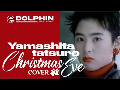 [Dolphin Cover] Christmas Eve / Yamashita tatsuro , 야마시타 타츠로 - 크리스마스 이브 커버